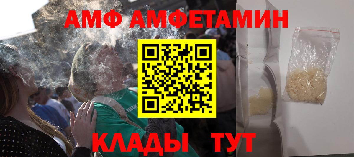 Владивосток  АМФ Розовый  АМФЕТАМИН  Вход с VPN 
