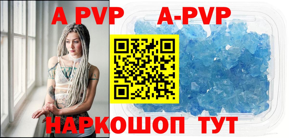 Владивосток  Alpha PVP мука  Alpha PVP Crystall  Альфа ПВП СК КРИС  Вход с VPN 