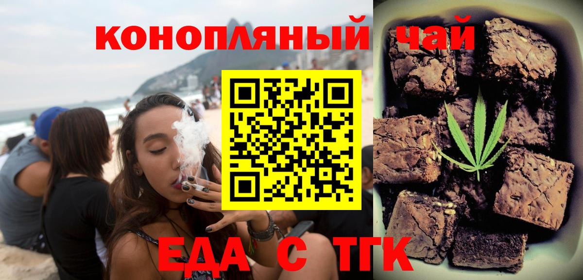 Владивосток  Печенье с ТГК марихуана  Вход с VPN 