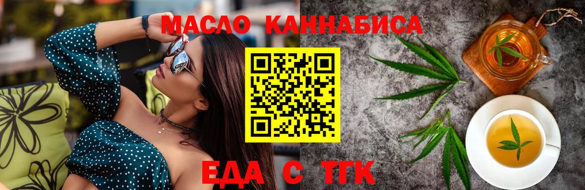 Cannafood марихуана Владивосток