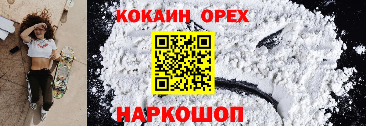 Cocaine Columbia Владивосток