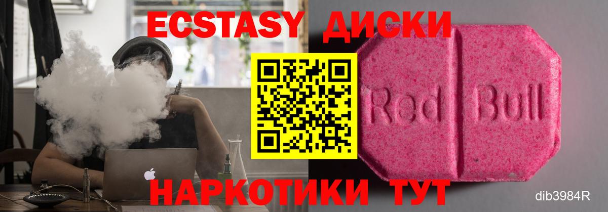ЭКСТАЗИ  ЭКСТАЗИ 300 mg    ТОР  Владивосток  Вход с VPN 