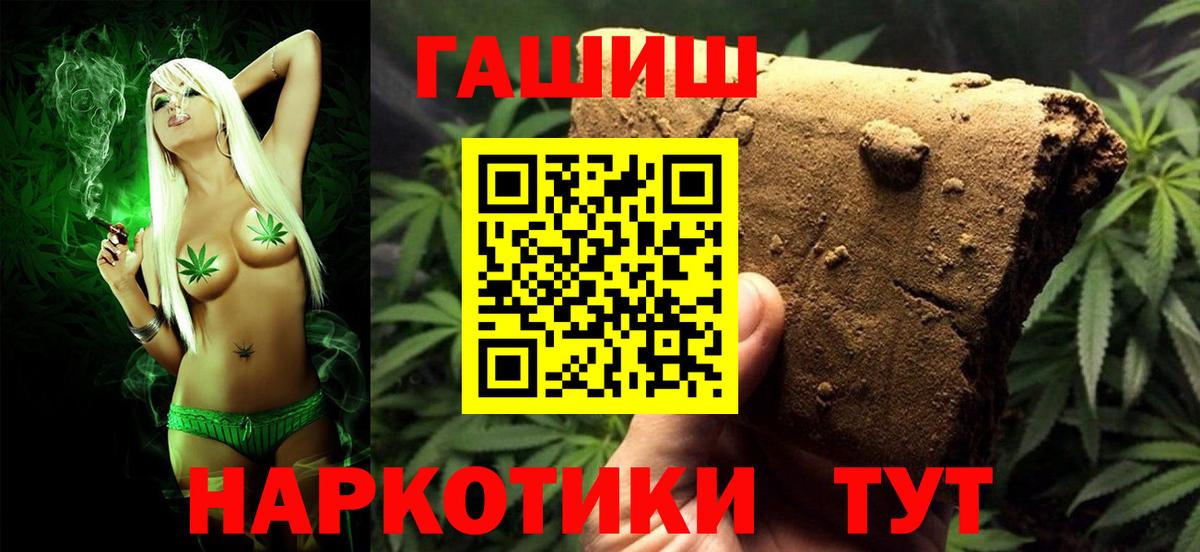 Гашиш Premium Владивосток