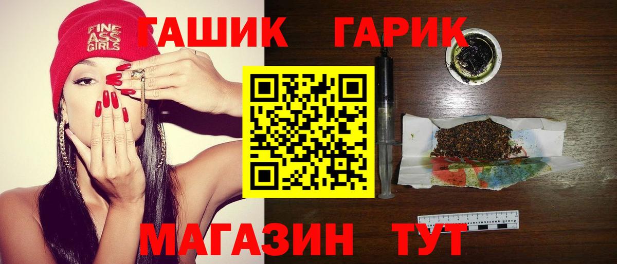 ГАШ AMNESIA HAZE  Вход с VPN  ГАШИШ  Владивосток 