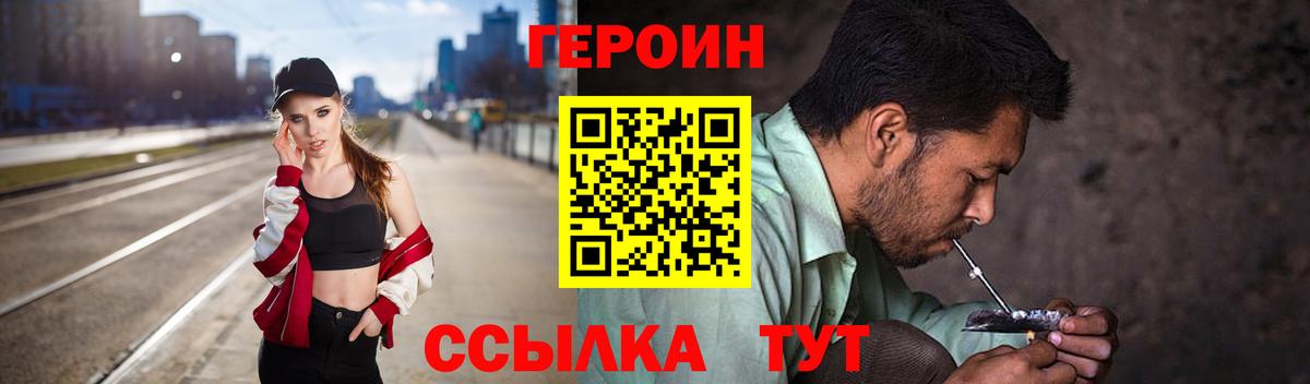 Героин афганец Владивосток