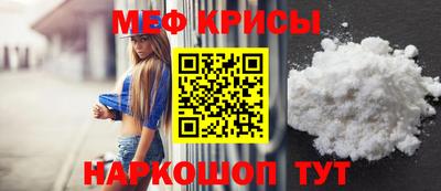 меф Ангарск