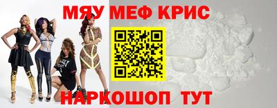 меф Ангарск