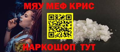 меф Ангарск