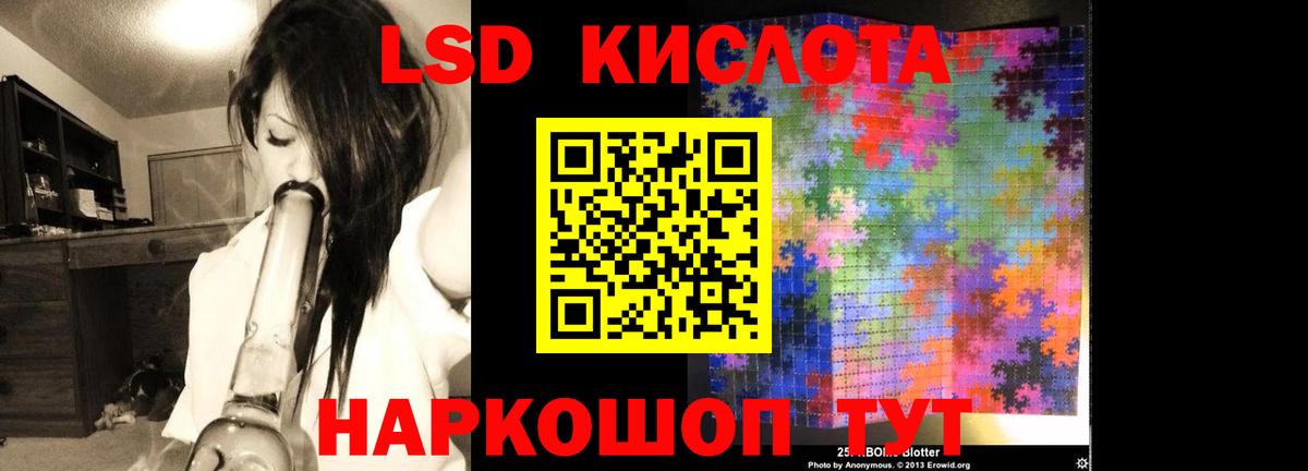 Владивосток  LSD-25 экстази кислота  Вход с VPN  Лсд 25 экстази ecstasy 