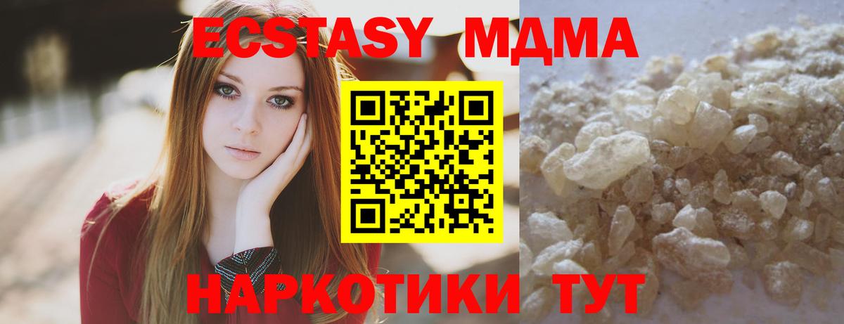 MDMA молли  MDMA crystal  МДМА  Вход с VPN  Владивосток 