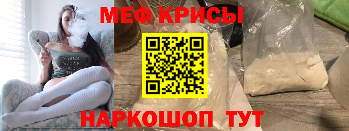 Меф мяу мяу мука Владивосток