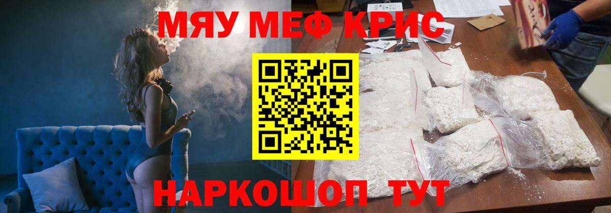 МЯУ-МЯУ 4 MMC  Вход с VPN  Мефедрон  Владивосток  Меф мяу мяу 
