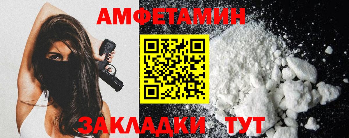 МЕТАМФЕТАМИН Methamphetamine Владивосток
