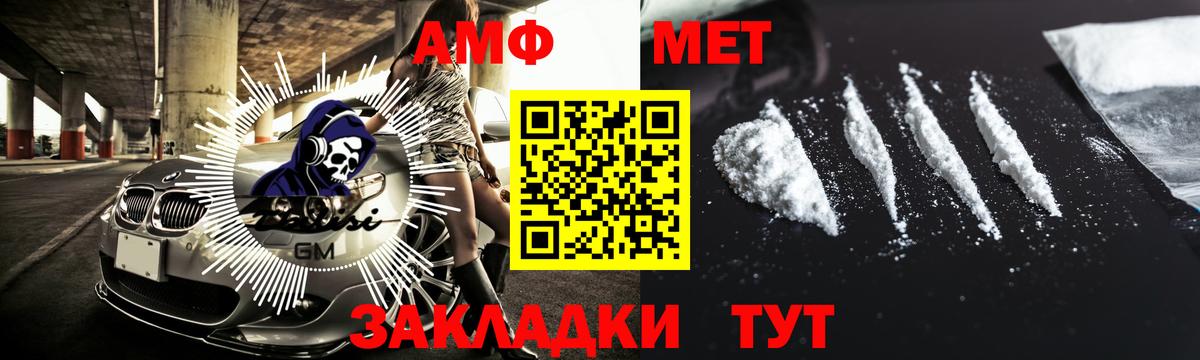 Владивосток  МЕТАМФЕТАМИН мет  Первитин  Вход с VPN 