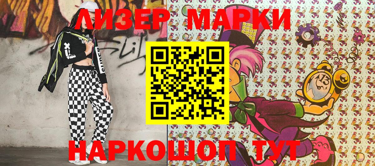 Марки 25I-NBOMe 1,8мг  Вход с VPN  Марки 25I-NBOMe 1,8мг  Владивосток 