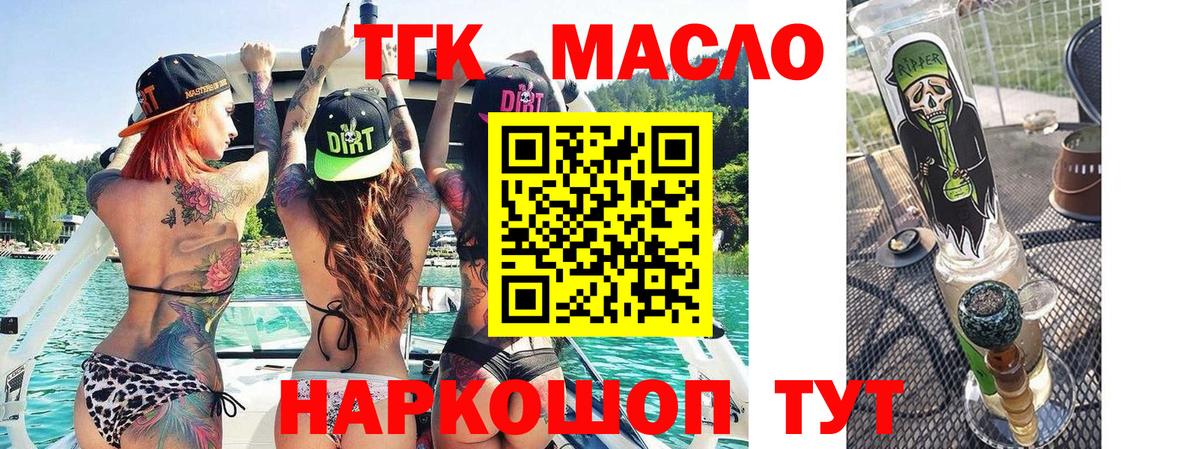Владивосток  Дистиллят ТГК концентрат  Вход с VPN  ТГК гашишное масло 